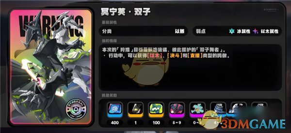 《绝区零》1.5耀嘉音满级养成材料一览