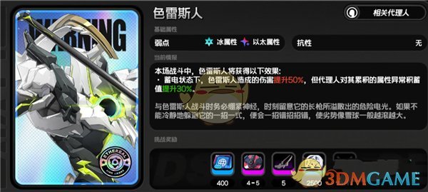 《绝区零》1.5耀嘉音满级养成材料一览