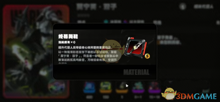 《绝区零》1.5耀嘉音满级养成材料一览