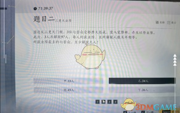 《燕云十六声》孤云神算试答案汇总