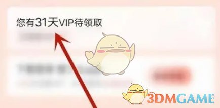 《酷喵》vip免费领取卡密2025