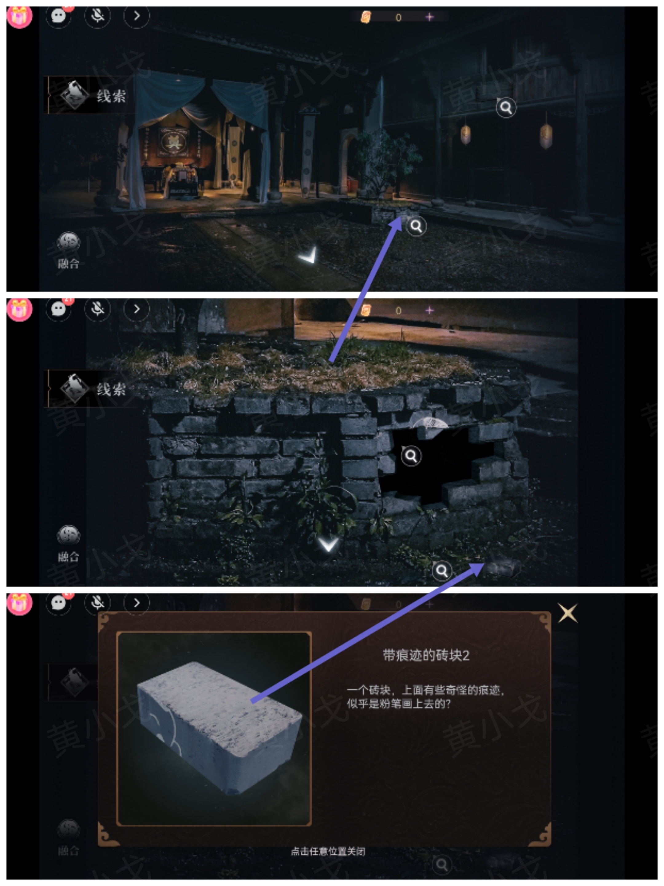 情棺3：阴缘（上）第二章攻略——陈月龙视角