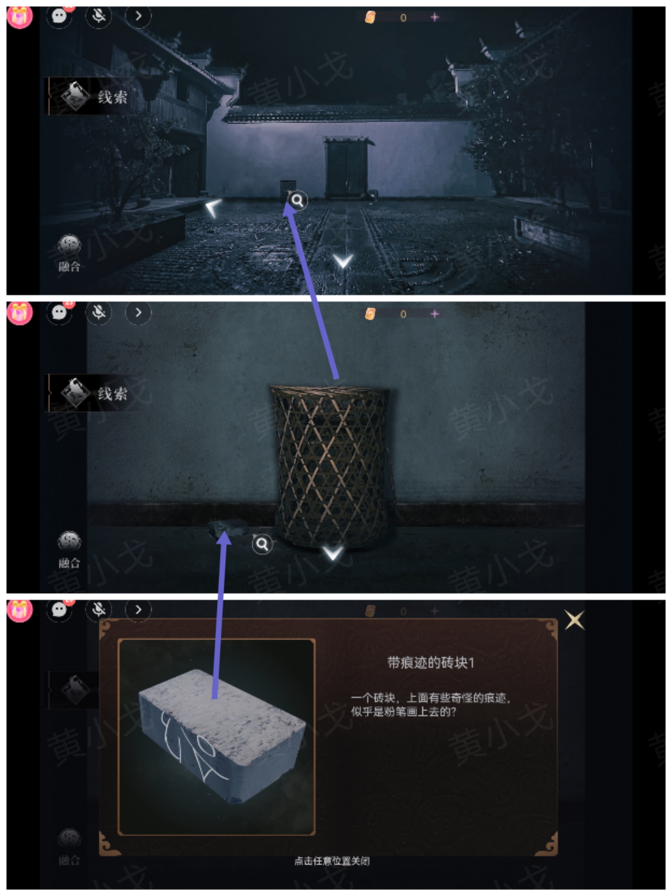 情棺3：阴缘（上）第二章攻略——陈月龙视角