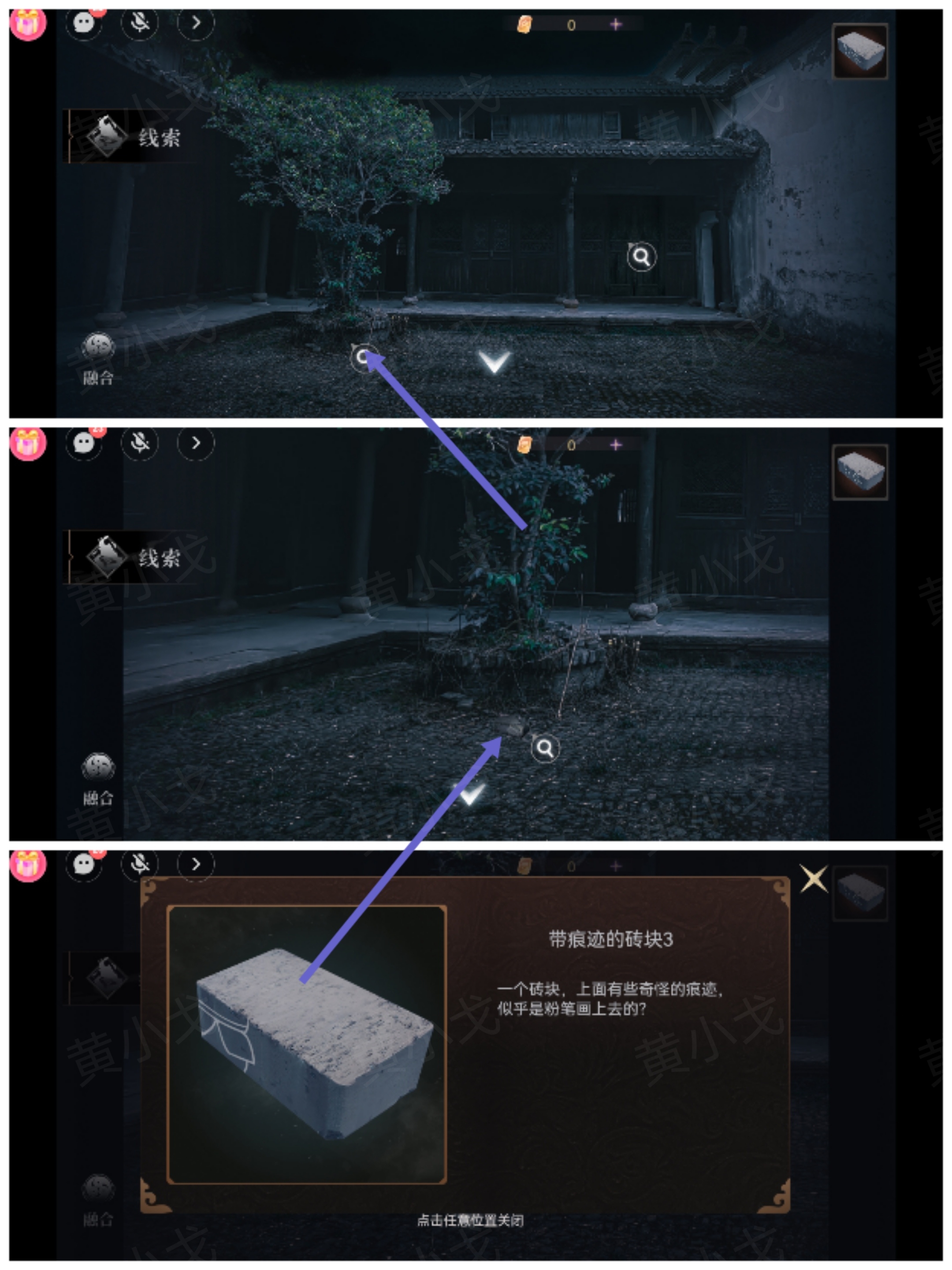 情棺3：阴缘（上）第二章攻略——陈月龙视角
