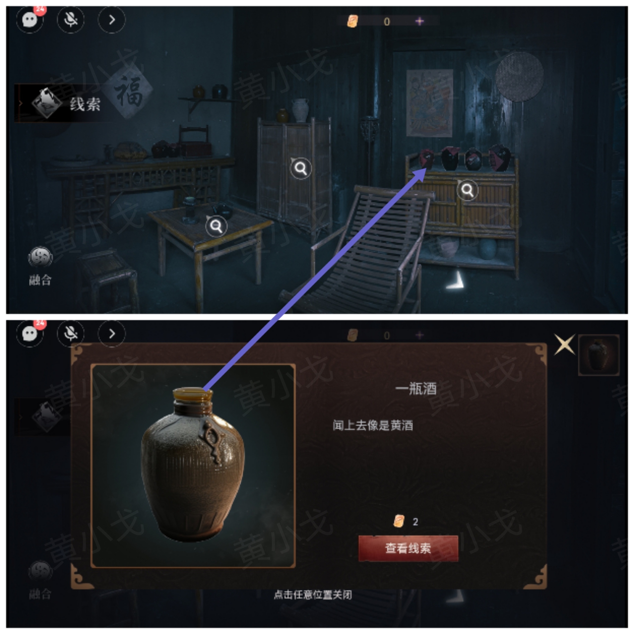 情棺3：阴缘（上）第二章攻略——陈月龙视角