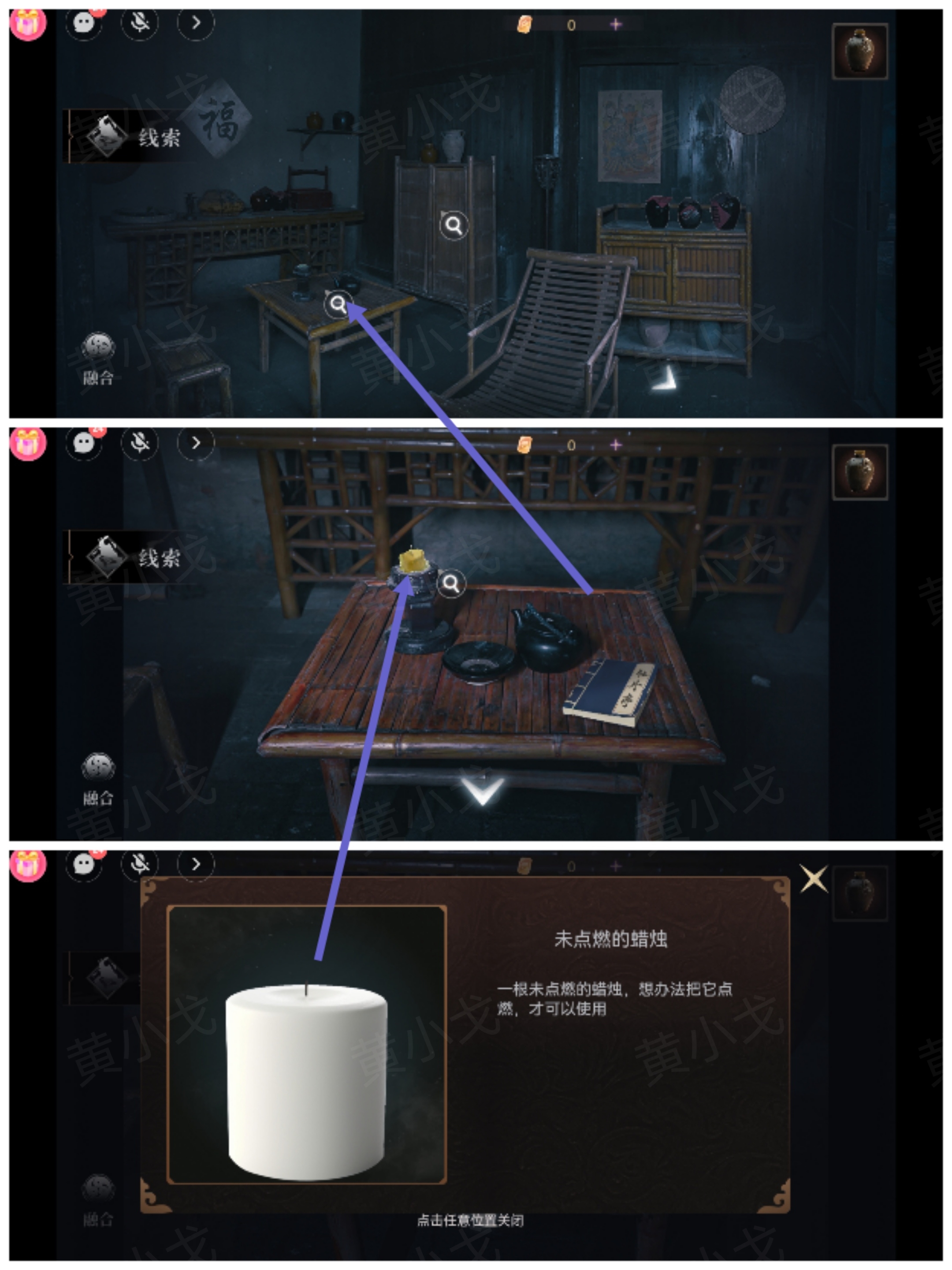 情棺3：阴缘（上）第二章攻略——陈月龙视角
