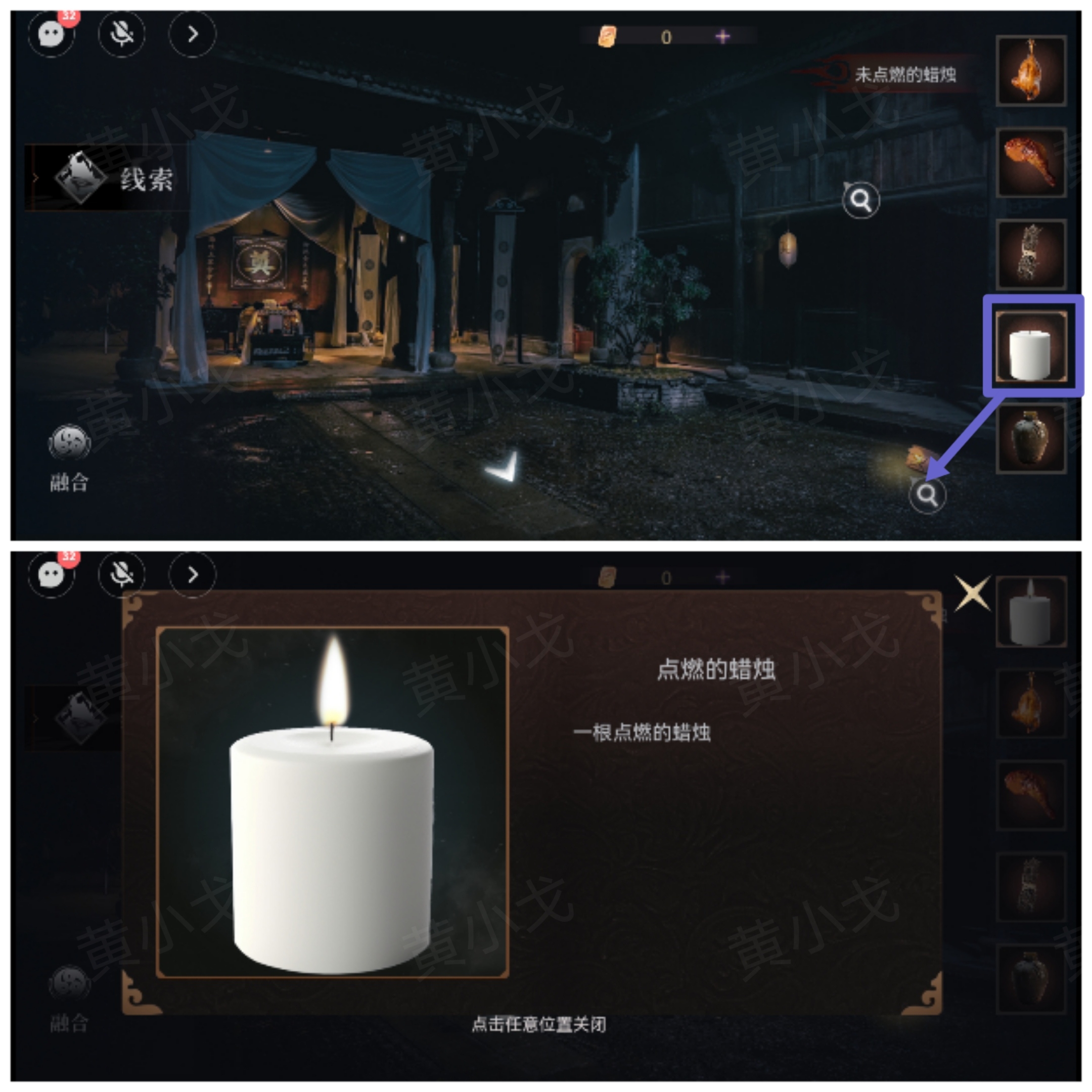 情棺3：阴缘（上）第二章攻略——陈月龙视角