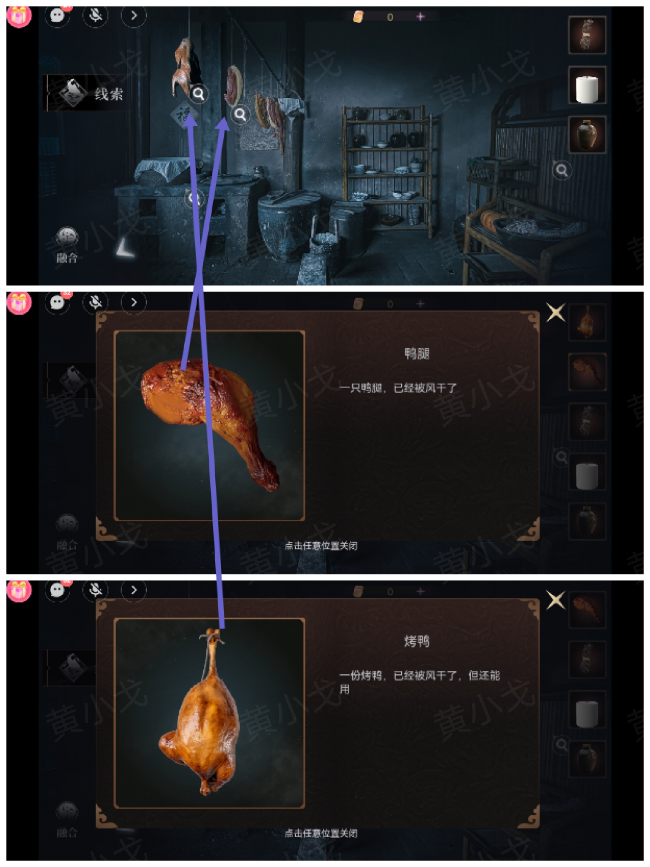 情棺3：阴缘（上）第二章攻略——陈月龙视角