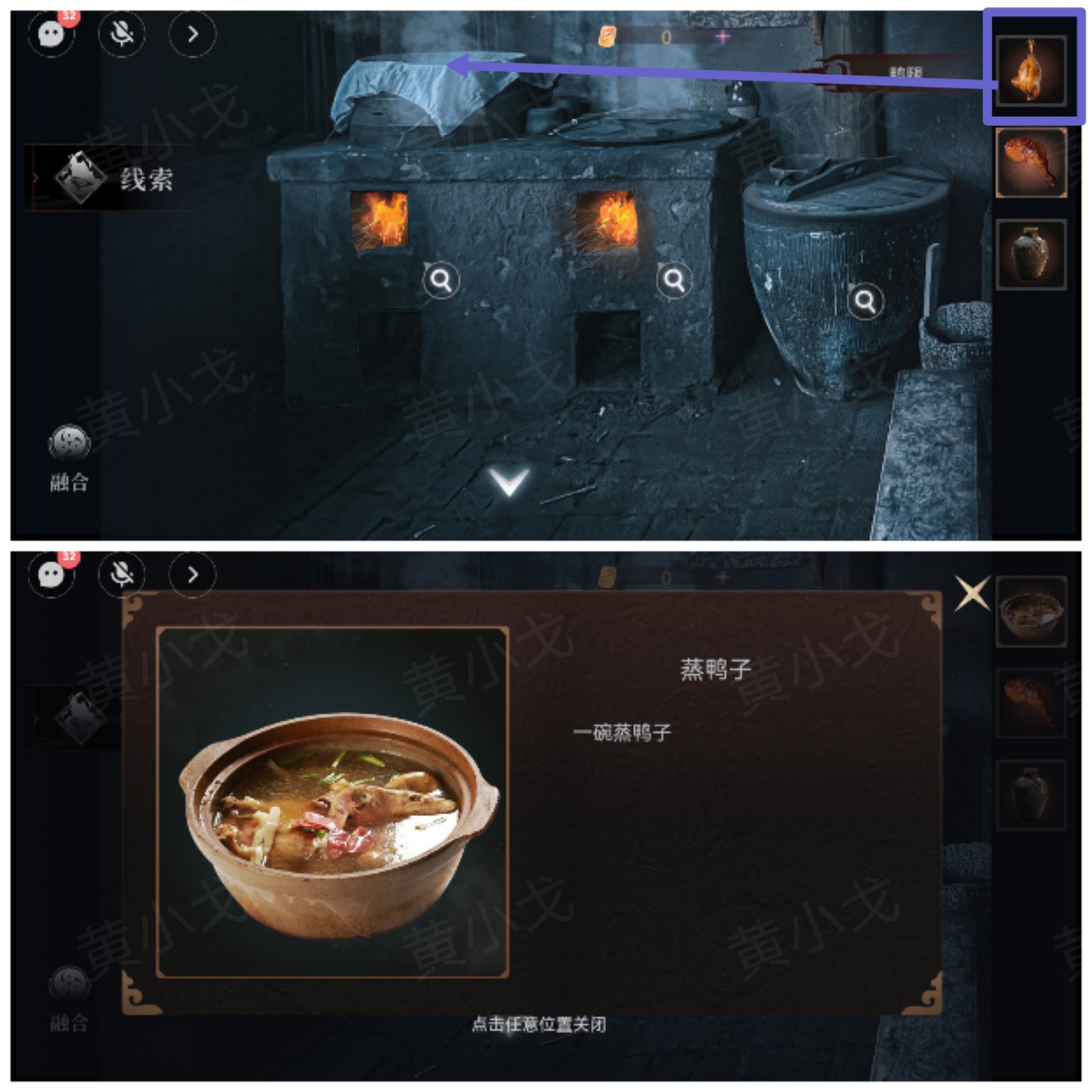 情棺3：阴缘（上）第二章攻略——陈月龙视角