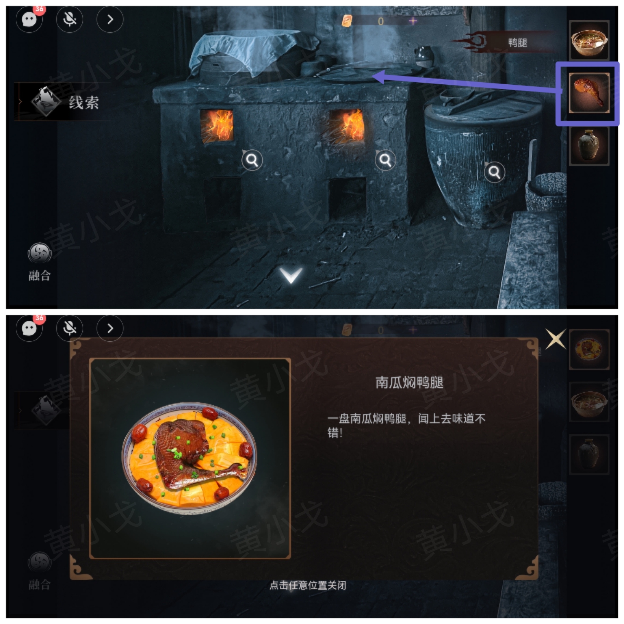 情棺3：阴缘（上）第二章攻略——陈月龙视角