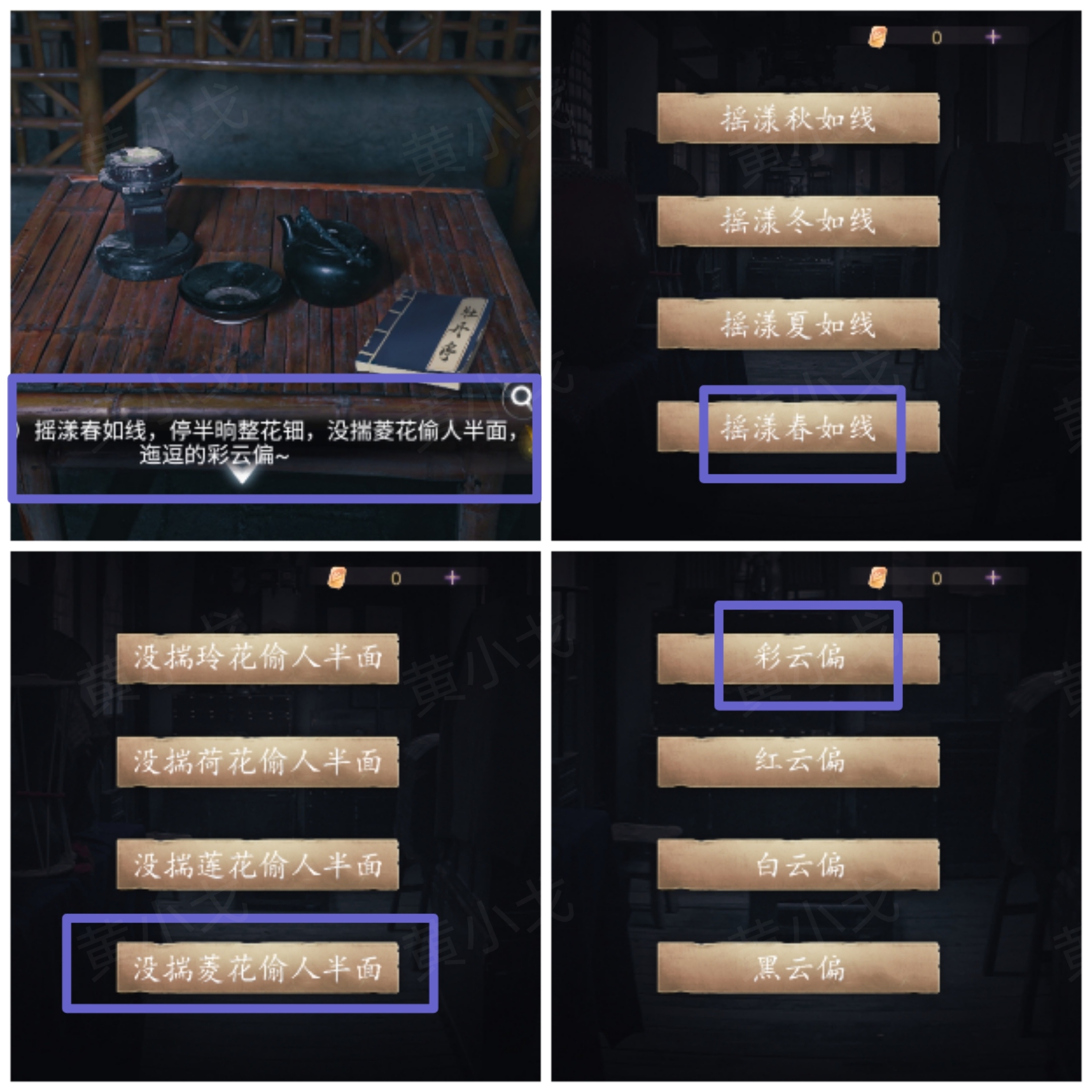 情棺3：阴缘（上）第二章攻略——陈月龙视角