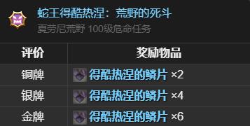 《最终幻想14：水晶世界》梅瓦皮亚拉坐骑获得方法