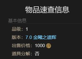 《最终幻想14：水晶世界》小鸣鼠坐骑获得方法
