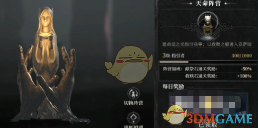 《古魂手游》时运之骰玩法介绍