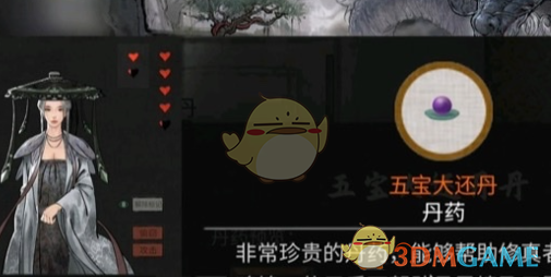 《鬼谷八荒手游》阿嬉身份介绍