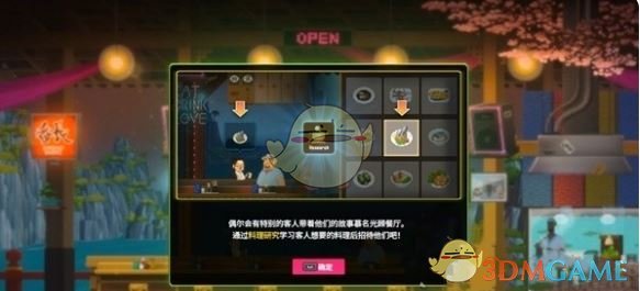 《潜水员戴夫》第1章鲛人族的秘密攻略