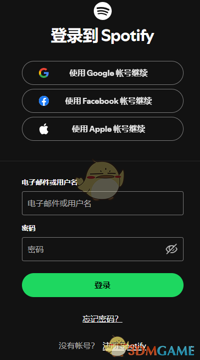 《spotify》账号注册教程
