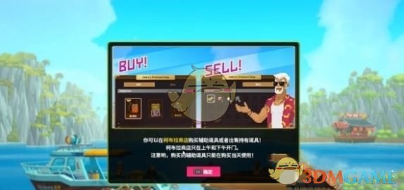 《潜水员戴夫》第1章鲛人族的秘密攻略