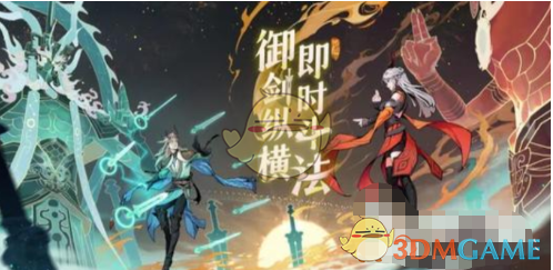《问剑长生》升级速度快的职业推荐