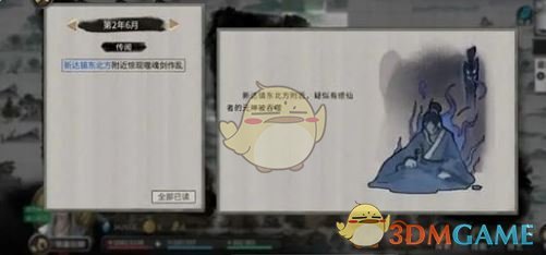 《鬼谷八荒》噬魂剑奇遇速通攻略