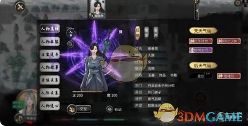 《鬼谷八荒》噬魂剑奇遇速通攻略
