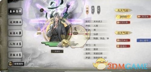 《鬼谷八荒》噬魂剑奇遇速通攻略