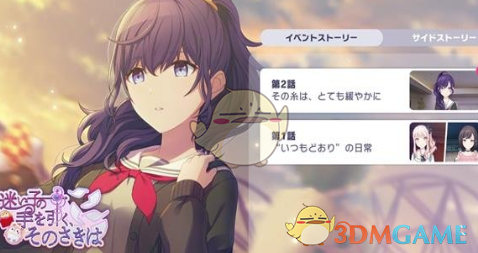 《初音未来缤纷舞台》箱活混活区别介绍
