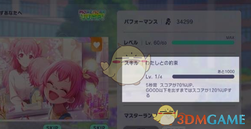《初音未来缤纷舞台》角色卡类型介绍