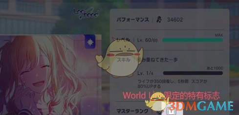 《初音未来缤纷舞台》角色卡类型介绍