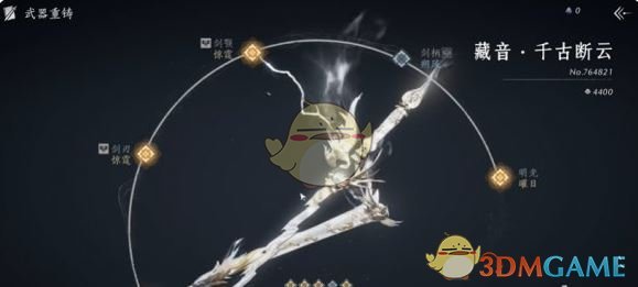 《燕云十六声》武器重铸效果一览