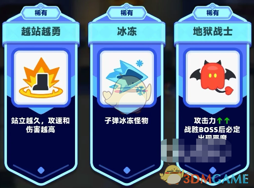 《弓箭传说2》技能搭配攻略
