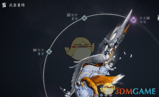 《燕云十六声》武器幻化方法