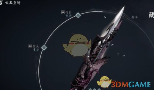 《燕云十六声》武器幻化方法