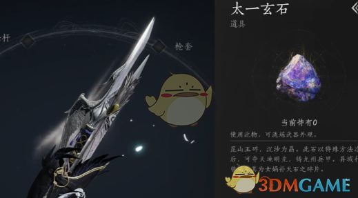 《燕云十六声》武器幻化方法