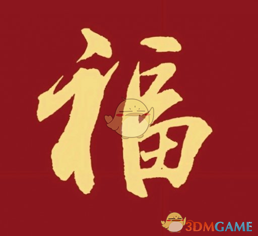 《支付宝》集五福敬业福图片汇总2025