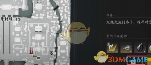 《燕云十六声》自动寻路开启位置