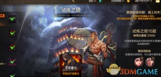 《地下城与勇士：起源》试炼之塔15层打法攻略