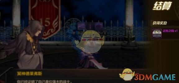 《地下城与勇士：起源》试炼之塔15层打法攻略