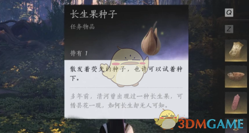 《燕云十六声》鹿食林任务攻略