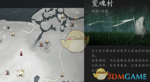 《燕云十六声》鹿食林任务攻略