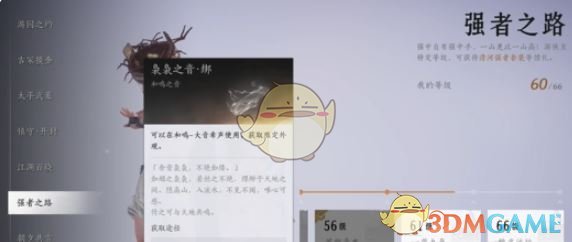 《燕云十六声》免费白嫖38抽方法
