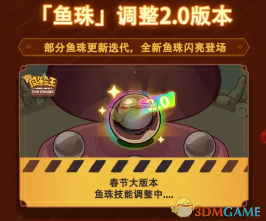 《咸鱼之王》2025年春节版本活动玩法内容