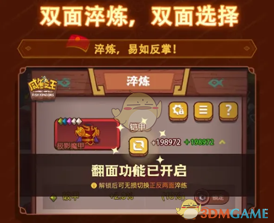 《咸鱼之王》2025年春节版本活动玩法内容
