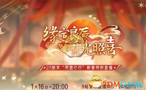 《尘白禁区》2.5版本前瞻直播兑换码领取