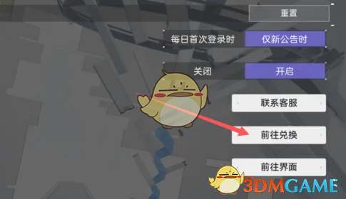 《尘白禁区》2.5版本前瞻直播兑换码领取