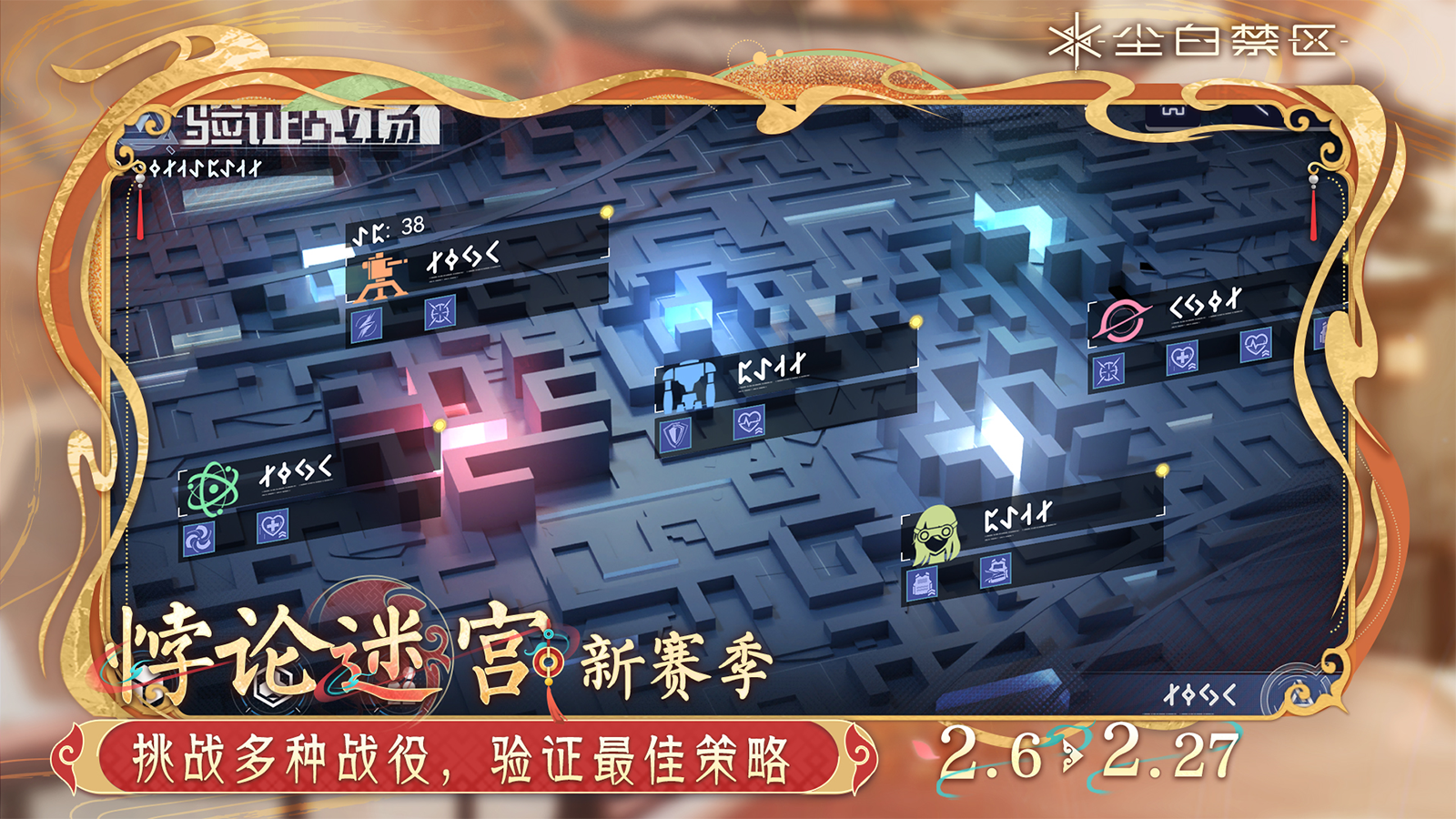 《尘白禁区》验证战场活动内容一览