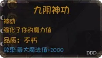 《再刷一把2：金色传说》永久提升角色属性方法攻略