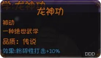 《再刷一把2：金色传说》永久提升角色属性方法攻略