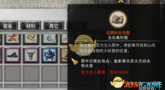 《鬼谷八荒》突破元婴境攻略