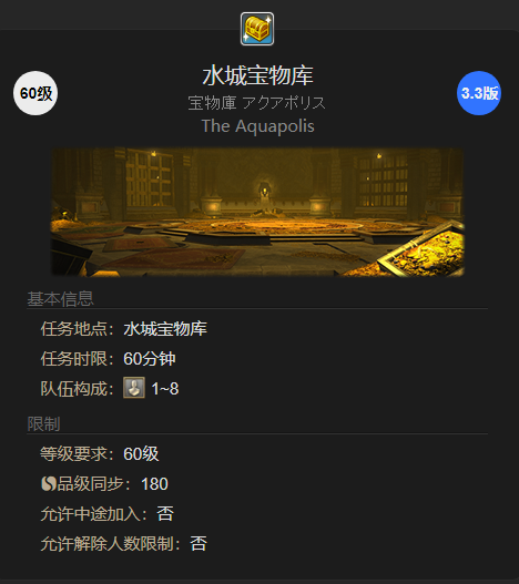《最终幻想14：水晶世界》奥猴宝宝宠物获得方法